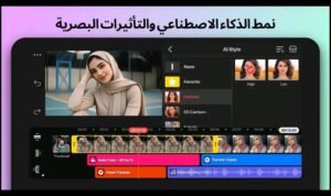 تحميل تطبيق KineMaster للأندرويد APK.2025 كين ماستر اخر اصدار 2