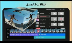 تحميل تطبيق KineMaster للأندرويد APK.2025 كين ماستر اخر اصدار 3