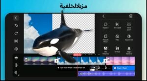 تحميل تطبيق KineMaster للأندرويد APK.2025 كين ماستر اخر اصدار 4