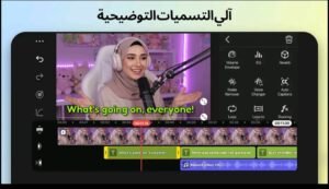 تحميل تطبيق KineMaster للأندرويد APK.2025 كين ماستر اخر اصدار 6