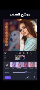 تحميل تطبيق VivaCut للأندرويد APK.2025 فيفا كات اخر اصدار 2