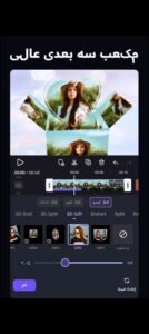 تحميل تطبيق VivaCut للأندرويد APK.2025 فيفا كات اخر اصدار 4