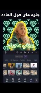 تحميل تطبيق VivaCut للأندرويد APK.2025 فيفا كات اخر اصدار 5