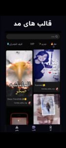 تحميل تطبيق VivaCut للأندرويد APK.2025 فيفا كات اخر اصدار 7