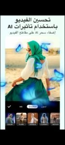 تحميل تطبيق InShot للأندرويد APK.2025 انشوت اخر اصدار 4