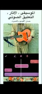 تحميل تطبيق InShot للأندرويد APK.2025 انشوت اخر اصدار 6