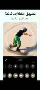 تحميل تطبيق InShot للأندرويد APK.2025 انشوت اخر اصدار 7