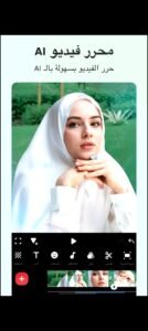 تحميل تطبيق InShot للأندرويد APK.2025 انشوت اخر اصدار 8