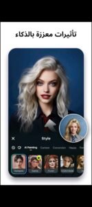 تحميل تطبيق Filmora للأندرويد APK.2025 فليمورا اخر اصدار 1