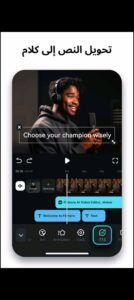 تحميل تطبيق Filmora للأندرويد APK.2025 فليمورا اخر اصدار 3