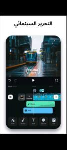 تحميل تطبيق Filmora للأندرويد APK.2025 فليمورا اخر اصدار 4