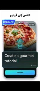 تحميل تطبيق Filmora للأندرويد APK.2025 فليمورا اخر اصدار 5