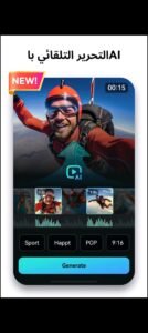 تحميل تطبيق Filmora للأندرويد APK.2025 فليمورا اخر اصدار 8