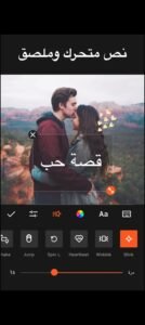 تحميل تطبيق YouCut للأندرويد APK.2025 يو كات اخر اصدار 3