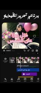 تحميل تطبيق VivaVideo للأندرويد APK.2025 فيفا فيديو اخر اصدار 8