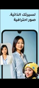 تحميل تطبيق Remini للأندرويد APK.2025 ريمينى اخر اصدار ريمينى 4