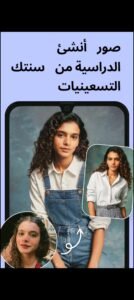 تحميل تطبيق Remini للأندرويد APK.2025 ريمينى اخر اصدار ريمينى 5