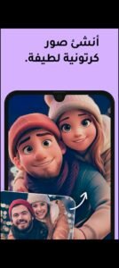 تحميل تطبيق Remini للأندرويد APK.2025 ريمينى اخر اصدار ريمينى 6
