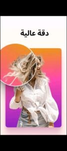 تحميل تطبيق PhotoRoom للأندرويد APK.2025 فوتو روم اخر اصدار 3