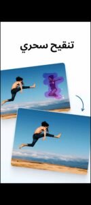 تحميل تطبيق PhotoRoom للأندرويد APK.2025 فوتو روم اخر اصدار 5