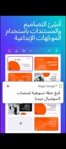 تحميل تطبيق Canva للأندرويد APK.2025 كانفا اخر اصدار 3
