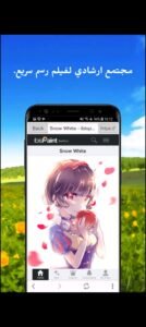 تحميل تطبيق ibis Paint X للأندرويد APK.2025 ايبيس باينت اكس اخر اصدار 1